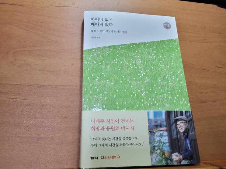 - 나태주(샘터) : 네이버 블로그