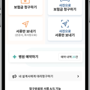 [부산일보] 온빛 ‘메디메디’ 앱으로 서류 발급·보험 청구 간편하게