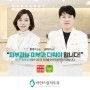 청주 유명 하얀드림피부과 실력으로 입증하는 피부과전문의병원