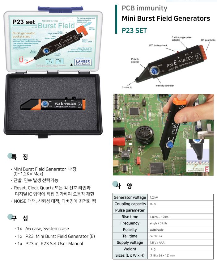 LANGER Mini Burst Field Generator (P23 Set) : 네이버 블로그