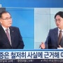 <연합뉴스TV> '이낙연 캠프' 선대위 부위원장, 이개호 의원에게 듣는다