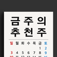 금주의 추천주, 타이레놀 관련주 삼일제약 주가전망과 상승이유 확인!