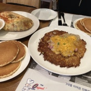 찐미국식 브런치 맛집 오리지널팬케이크하우스 여러번 간 사람의 메뉴 추천 및 지점 비교 (가로수길vs이태원) 여기 근데 초심을 좀 잃은듯.