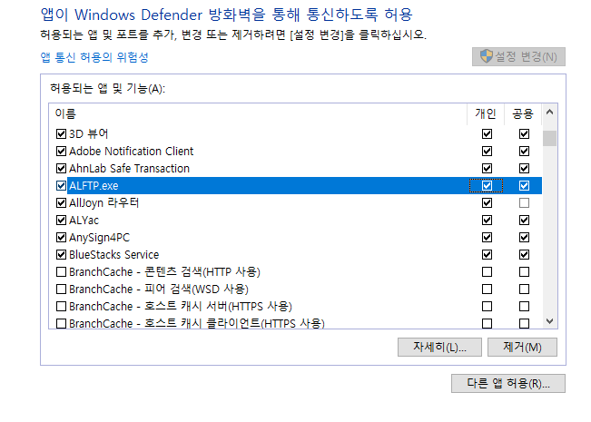 ftp 접속 socket error # 10060 방화벽 유무를 확인하세요 오류 : 네이버 블로그