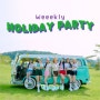 [양산덕계다비치안경콘택트]위클리 미니앨범 Play Game : Holiday 발표 Holiday Party 홀리데이 파티
