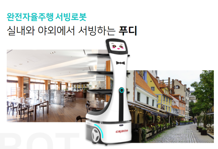 ㅣ30회ㅣ구성회 INBOT 대표 : 네이버 블로그