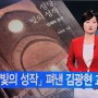 가톨릭평화방송 CPBC 뉴스에서 <성당, 빛의 성작>을 소개 _ 2021. 8. 5.