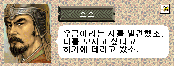 삼국지6PK - 재야장수 표 : 네이버 블로그