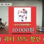 네고왕3 베스킨라빈스 1000원에 블록팩 2+2 실화??!