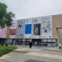 코로나19시대 적당한 휴가지, 국립현대미술관 서울