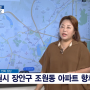 부동산전문가 신화선 SBS Biz [부동산 해결사들] 방송다시보기(21.8.5)