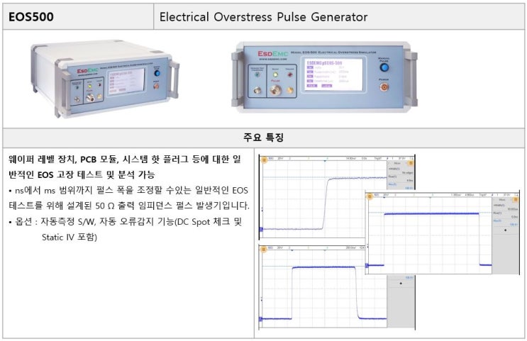 ESDEMC Electrical overstress (EOS500) 임펄스노이즈 : 네이버 블로그