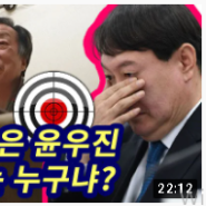 [짤] 4억 3천 받은 윤우진 비호한 자는 누구냐?