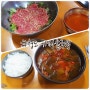 청도 가마솥국밥 육회비빔밥 국밥이 맛있었던 청도 맛집 재방문 후기