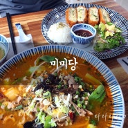 대구 쌀국수 맛집으로 추천하는 침산동 밥집 미미당