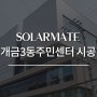 부산단열필름 관공서 열차단도 완벽하게