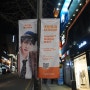 [홍대입구역 가로등 배너 광고] 방탄소년단 슈가 현수막 진행 사례