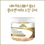 네이쳐스웨이 뷰티 콜라겐 머처 스킨 구미 / Nature's Way Beauty Collagen Mature Skin Gummies / 피부건강 /