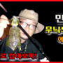 [포항] 무늬오징어 민장대 에깅대낚시 - 1.8호 쉘오우 에기 쭈우욱~~~ [pohang squid Eging lure fishing ]