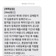 사회복지 공무원 면접학원 후기 얼티밋커리어그룹 (내돈내산)
