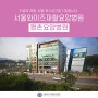 코로나19에도 안전한 평촌요양병원