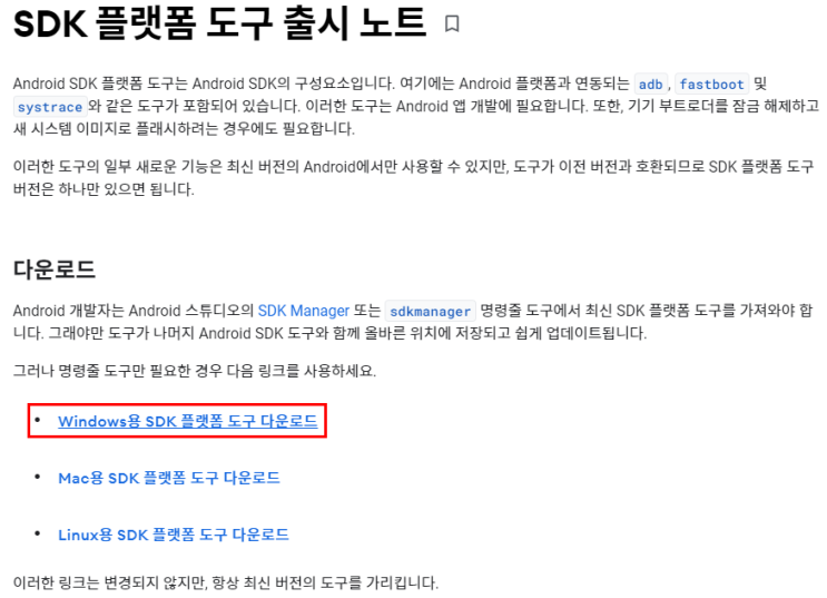 ADB(Android Debug Bridge) 설치 (윈도우 10 64bit) : 네이버 블로그