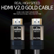 케이엘시스템 KLcom PRIME 고급형 HDMI v2.0 케이블 (KL12, 1.5m)
