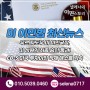 미 이민법 최신뉴스 - 우르 자도우 미 이민국장, 미 상원의 최종 승인 통과!