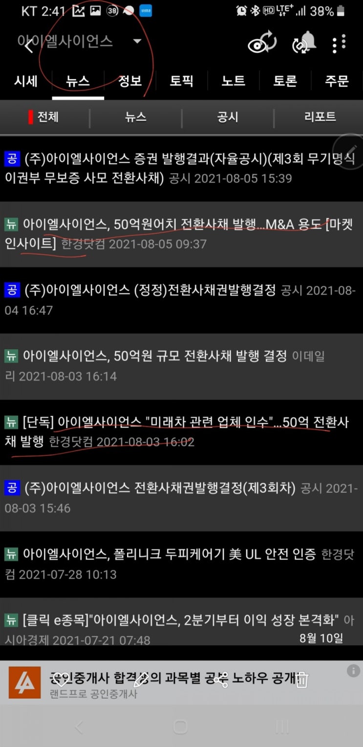 전기차 테마주 -아이엘사이언스 : 네이버 블로그