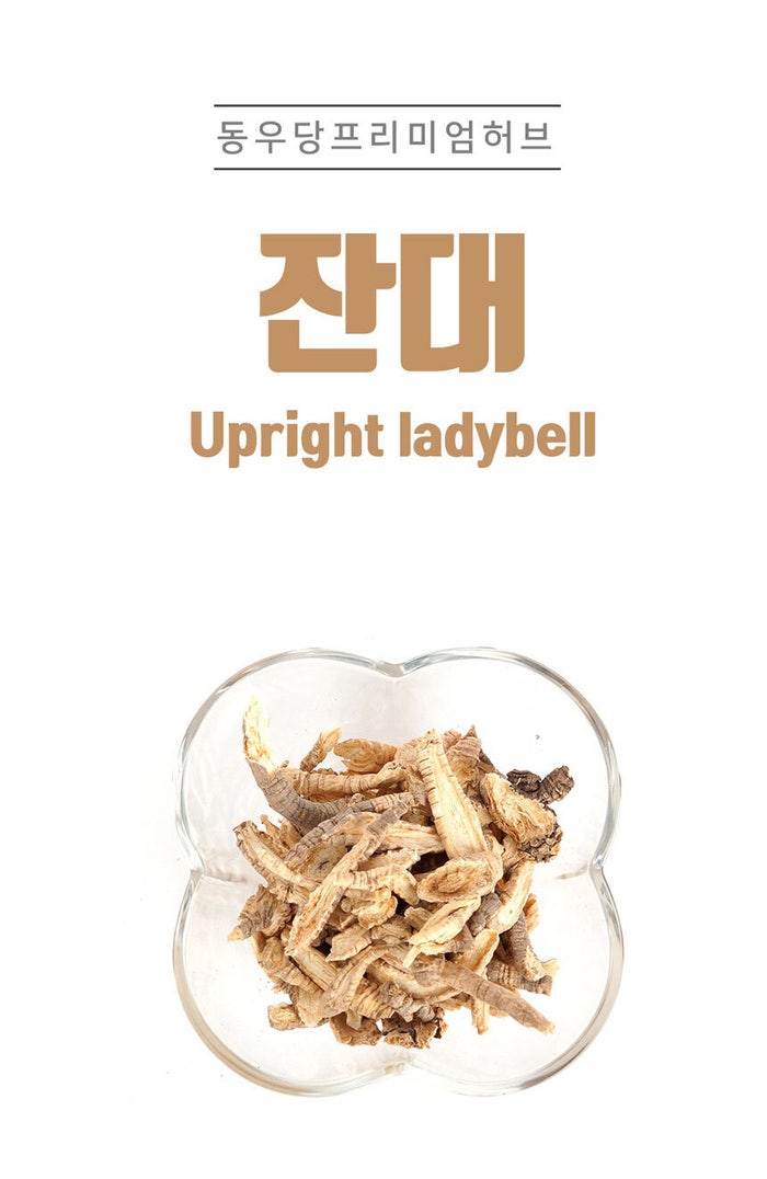 동우당 국내산 잔대 사삼 스토리! : 네이버 블로그
