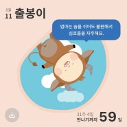 [임신일기] 31주 임산부 자궁내성장제한 산모이야기