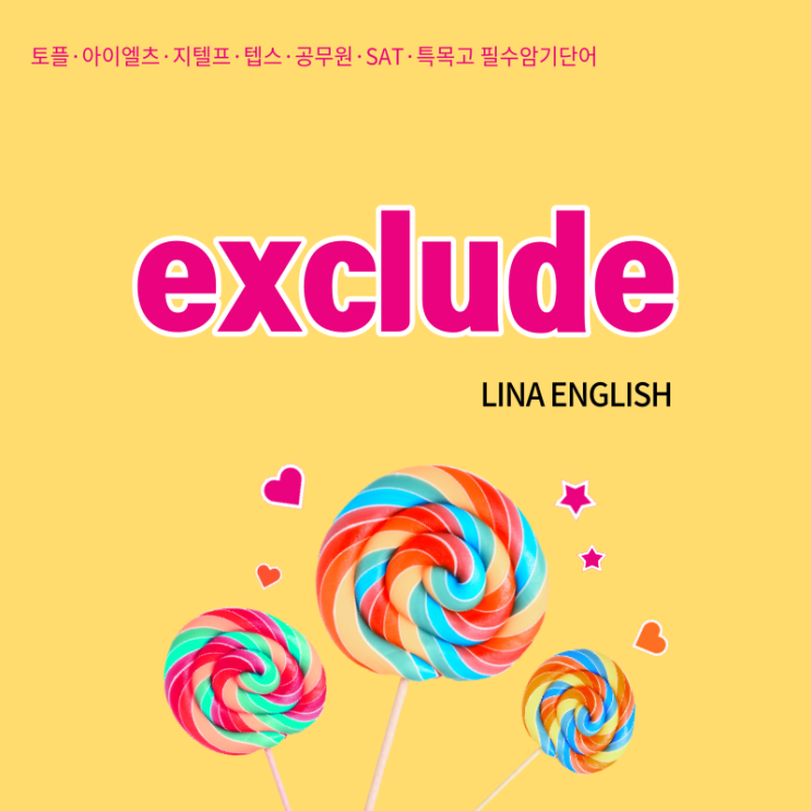 [Day 53] exclude : 네이버 블로그