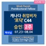 [ 캐나다 포닥 승인 ] < 2주 > C44 워크퍼밋 Post-Doc 취업비자: 2021년 7월 23일 → 8월 4일 ● 코로나 기간 심사