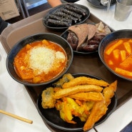 강남 신논현역 떡볶이공방 생각보다 맛있다!