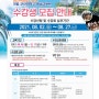 군산대학교 평생교육원 수강생 모집