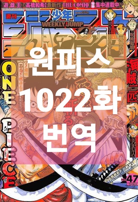 화 번역 1022 원피스 원피스 1047화 화 번역 1022 원피스 media.readernaut.com