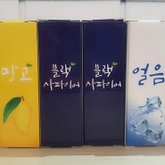 수원 전자담배 라미야 팔달구점 ♥ [마샤] 신규액상!