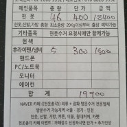 [헌옷총각] 묵혀뒀던 헌옷 모아서 살림보태기