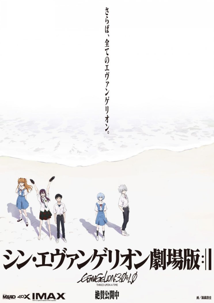 [신 에반게리온 극장판] (스포)완결 리뷰 : 네이버 블로그