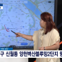 부동산전문가 신화선 SBS Biz TV [부동산 해결사들] 방송 다시보기(21.8.12)