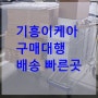 기흥이케아구매대행 배송 빠른곳