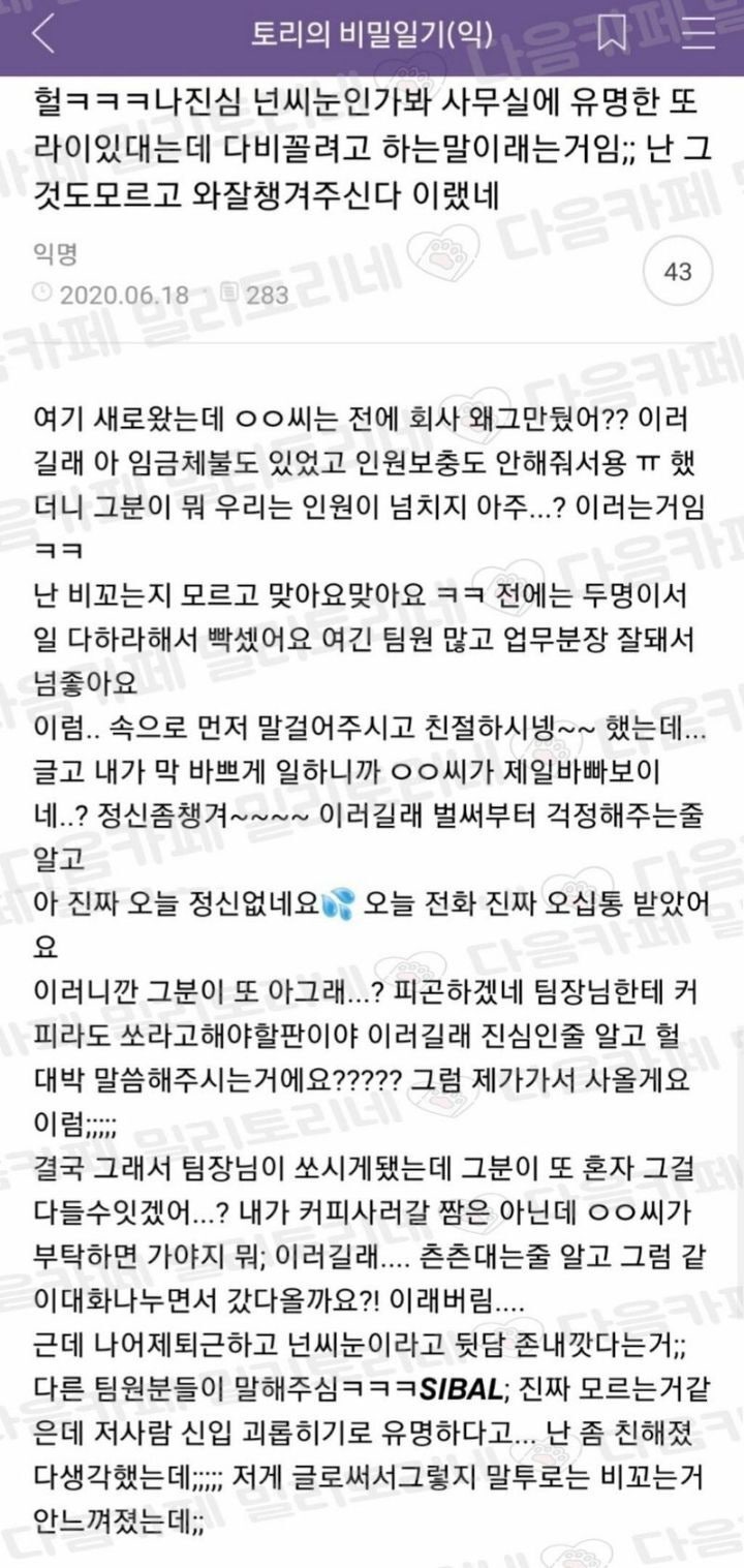 회사에서 넌씨눈된 썰 : 네이버 블로그