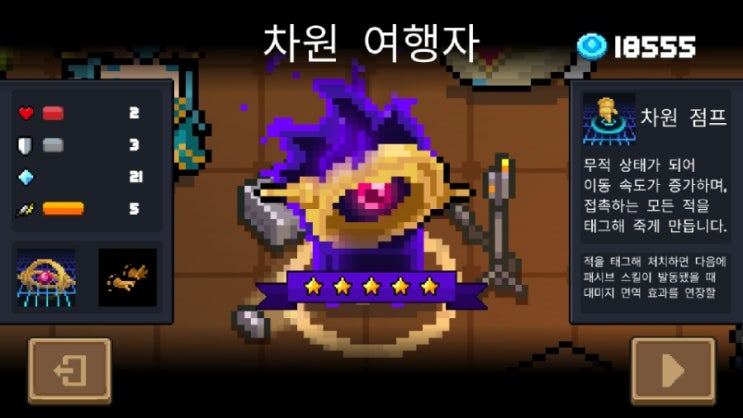 (소울나이트)전설 캐릭터 해금방법+ '차원 여행자' 해금 : 네이버 블로그