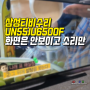 삼성 티비수리 UN55JU6500 TV 화면은 안보이고 소리만 나요. UN55JU6500F