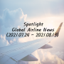 Spotlight Global Airline News (2021.07.24 ~ 2021.08.13)