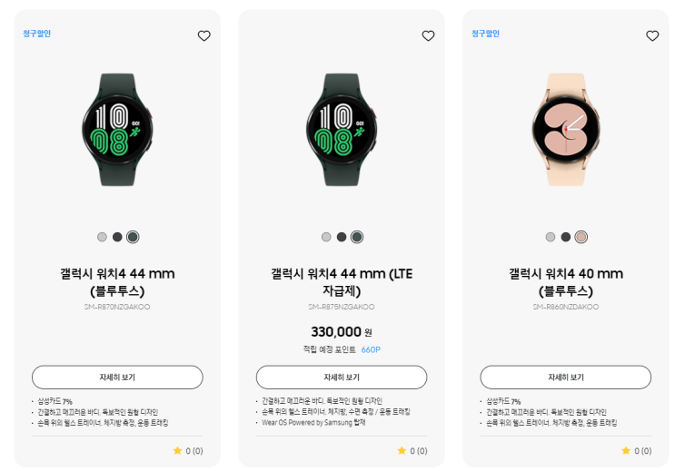 〔갤럭시 워치4 40mm 46mm 44mm 46mm〕, 클래식 자급제 사전예약 11번가 ...