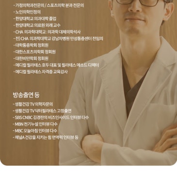 메디컬 필라테스 - 3기 지도자과정 모집안내
