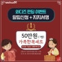 ★마이휴 l 휴블리마스크 ★ 와디즈 크라우드펀딩 ㅣ알림신청&지지서명 대박이벤트!! 공유해주세요