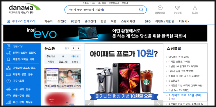1세대 쇼핑몰 다나와(danawa) 기업분석~ : 네이버 블로그