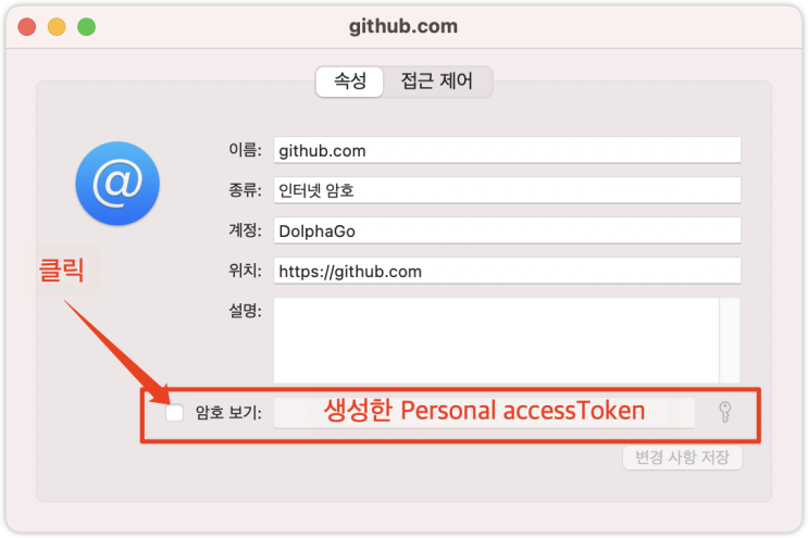 [Git] Support for password authentication was removed on August 13 ...